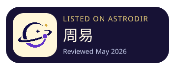 周易 is listed on AstroDir