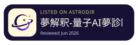 夢解釈-量子AI夢診断 is listed on AstroDir