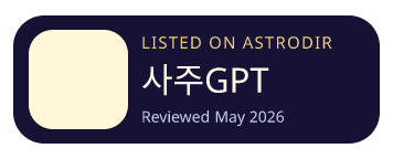 사주GPT is listed on AstroDir