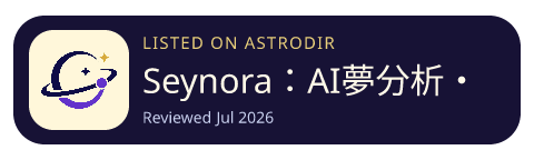 Seynora：AI夢分析・夢日記 is listed on AstroDir