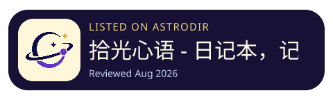 拾光心语 - 日记本，记事本 is listed on AstroDir