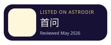 首问 is listed on AstroDir
