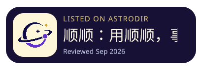 顺顺：用顺顺，事事顺 is listed on AstroDir