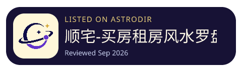 顺宅-买房租房风水罗盘必看 is listed on AstroDir