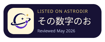 その数字のお話 已收录在 AstroDir