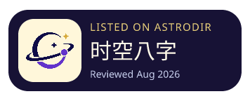 时空八字 is listed on AstroDir