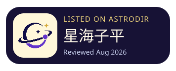 星海子平 is listed on AstroDir
