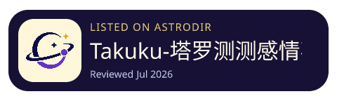 Takuku-塔罗测测感情事业走向 已收录在 AstroDir