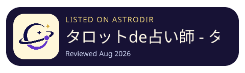 タロットde占い師 - タロットカードの効率勉強 is listed on AstroDir
