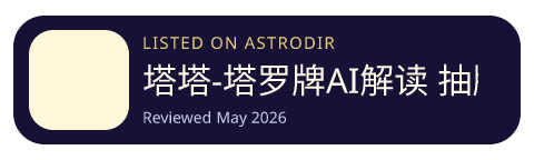 塔塔-塔罗牌AI解读 抽牌测测情感运势 is listed on AstroDir