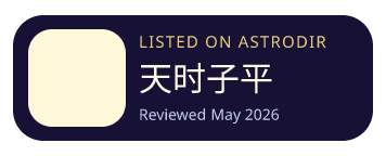 天时子平 is listed on AstroDir