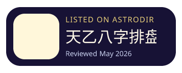 天乙八字排盘 is listed on AstroDir