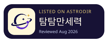 탐탐만세력 is listed on AstroDir