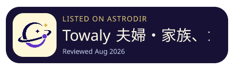 Towaly 夫婦・家族、カップルの円満を手助けするアプリ 已收录在 AstroDir