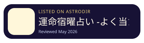 運命宿曜占い -よく当たる宿曜占星術による相性診断 is listed on AstroDir