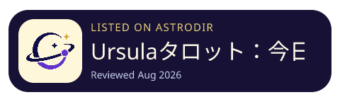 Ursulaタロット：今日の星占い is listed on AstroDir