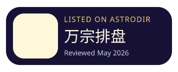万宗排盘 is listed on AstroDir