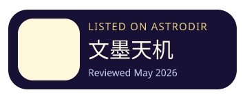 文墨天机 is listed on AstroDir