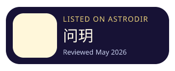 问玥 is listed on AstroDir