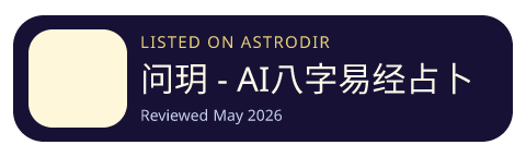 问玥 - AI八字易经占卜情感事业运势预测 is listed on AstroDir