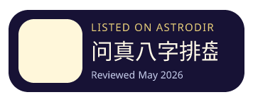问真八字排盘 is listed on AstroDir