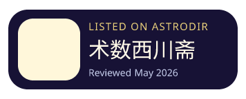 术数西川斋 is listed on AstroDir