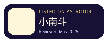 小南斗 is listed on AstroDir