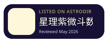 星理紫微斗数 is listed on AstroDir