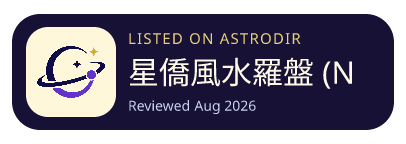 星僑風水羅盤 (New) is listed on AstroDir