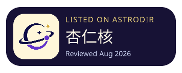 杏仁核 is listed on AstroDir