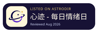 心迹 - 每日情绪日记 is listed on AstroDir