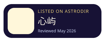 心屿 is listed on AstroDir
