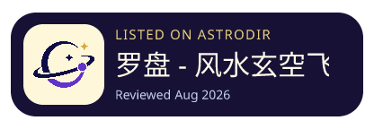 罗盘 - 风水玄空飞星 已收录在 AstroDir