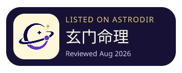 玄门命理 is listed on AstroDir