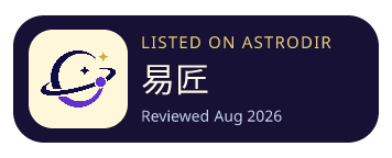 易匠 is listed on AstroDir
