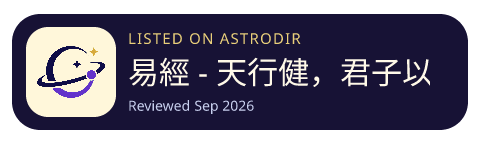 易經 - 天行健，君子以自強不息 is listed on AstroDir