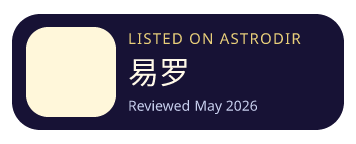 易罗 is listed on AstroDir