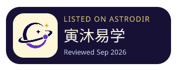 寅沐易学 is listed on AstroDir