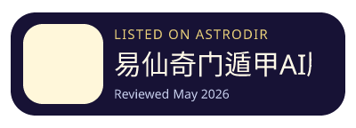 易仙奇门遁甲AI版 is listed on AstroDir
