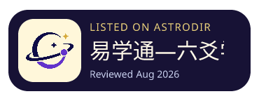 易学通—六爻学习 已收录在 AstroDir