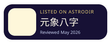 元象八字 is listed on AstroDir