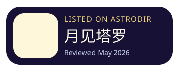月见塔罗 is listed on AstroDir
