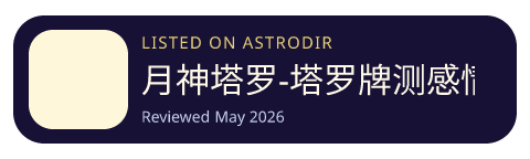 月神塔罗-塔罗牌测感情事业财富运势 is listed on AstroDir
