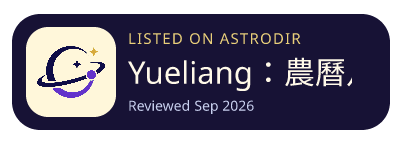 Yueliang：農曆八字 is listed on AstroDir