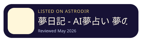 夢日記 - AI夢占い 夢のこえ is listed on AstroDir