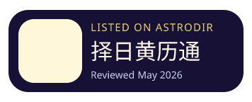 择日黄历通 is listed on AstroDir