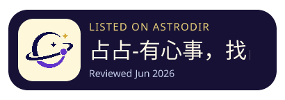 占占-有心事，找占占 is listed on AstroDir