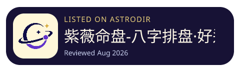 紫薇命盘-八字排盘·好运倒计时 is listed on AstroDir