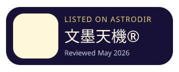 文墨天機® is listed on AstroDir